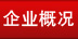 郵箱